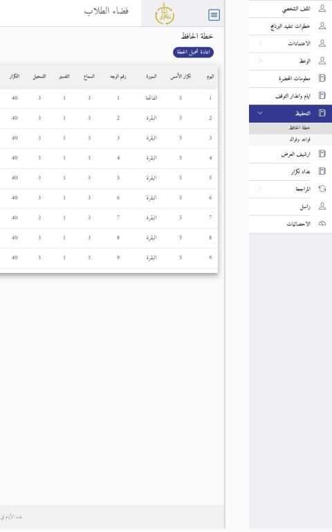 برنامج تكرار لحفظ القرآن وإتقانه
‎ screenshot 7