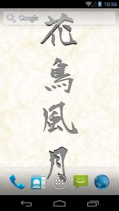 Kanji Live Wallpaper 004 screenshot 3