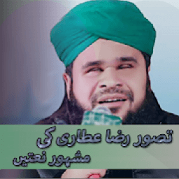 ikon Tasawar Raza Attari Naat