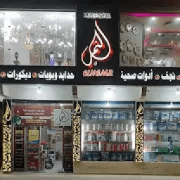 سعر فاتورتك
‎ icon