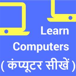 Computer in Hindi - Govt Jobs