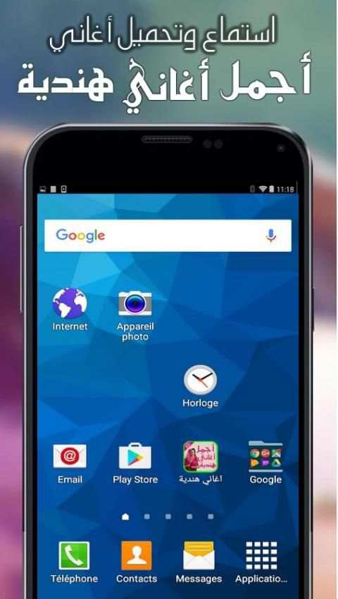 أجمل أغاني هندية screenshot 3