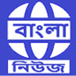 Bangla news India newspaper