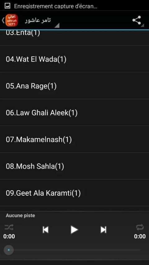 أغاني تامر عاشور Tamer Ashour screenshot 2