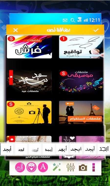 اكتب على صور غلاف فيس بوك screenshot 3