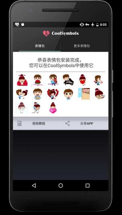 Valentine's day for messenger screenshot 2