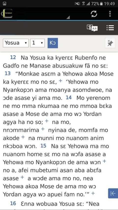 Twi Bible Ashanti скриншот 4
