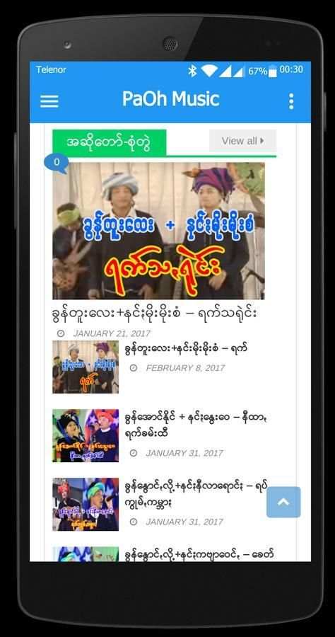 PaOh Music screenshot 3