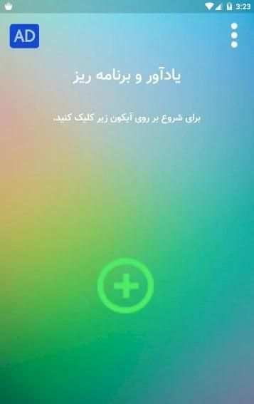 یادآور دارو
‎ screenshot 3