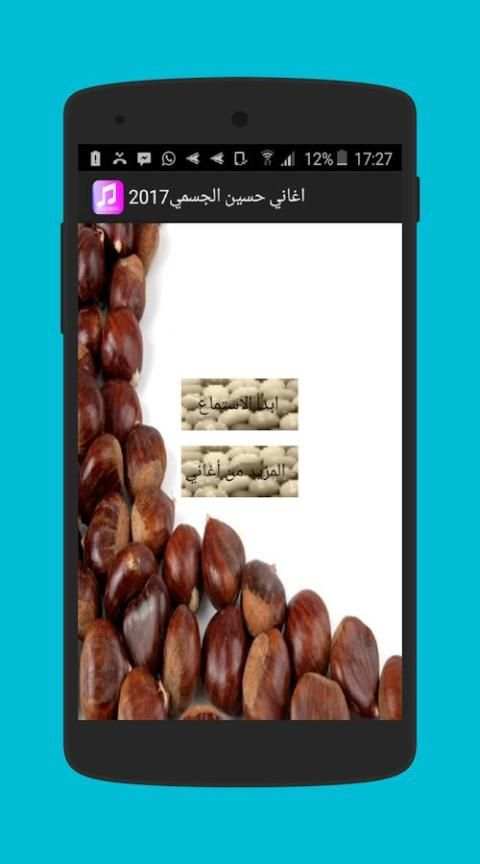 جديد حسين الجسمي 2017 screenshot 23