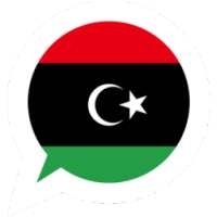 شات ليبيا - دردشة وتعارف