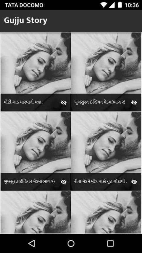 Gujarati Sex Story screenshot 3