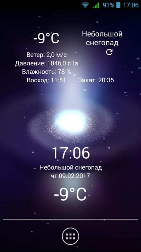 Погода в Санкт-Петербурге screenshot 7