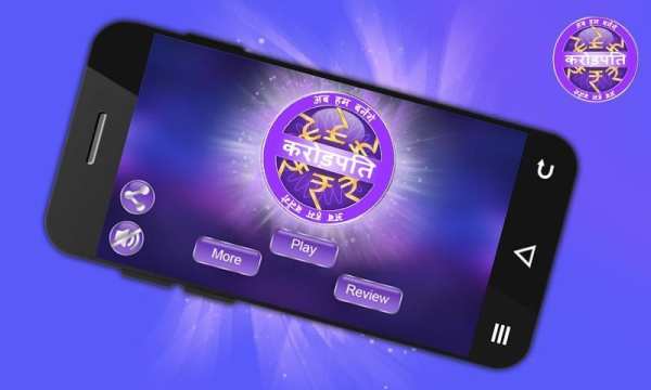 KBC- Hindi - 2017 5 تصوير الشاشة
