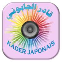 Kader Japonais Chansons on 9Apps