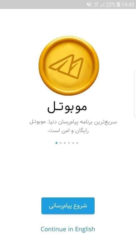 موبو تل ضد فیلتر | بدون فیلتر
‎ screenshot 7