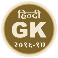 Hindi GK 2016-17 on 9Apps