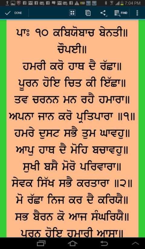 Rehras Sahib screenshot 1