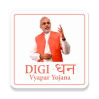 PM DIGI-Dhan Vyapar Yojana