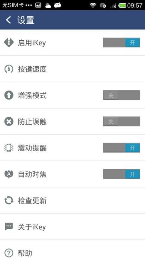 iKey screenshot 1