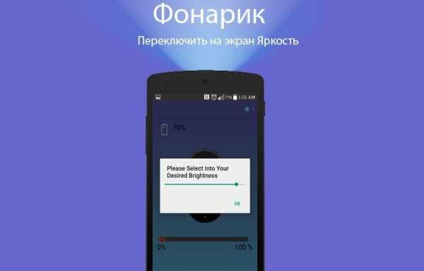 Фонарик - факел СИД скриншот 3