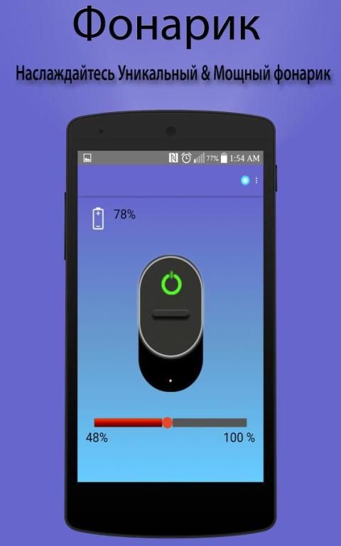 Фонарик - факел СИД скриншот 4