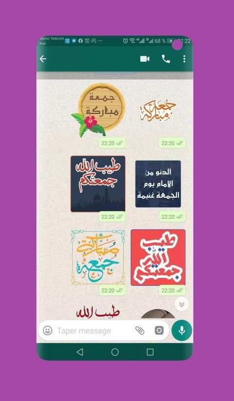 ملصقات جمعة مباركة Wasticker
‎ screenshot 1
