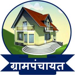 Gram Panchayat App