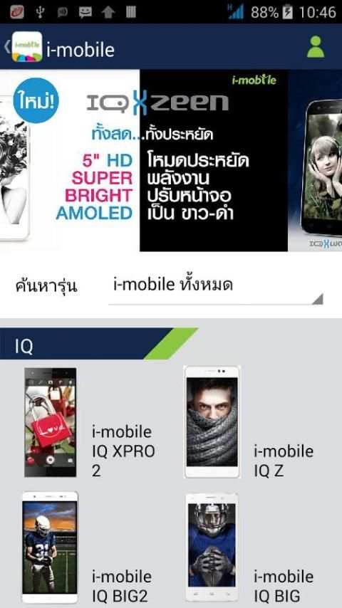 i-mobile screenshot 3