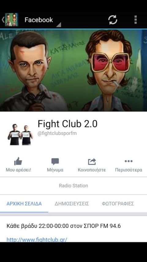FIGHT CLUB 2.0 screenshot 1