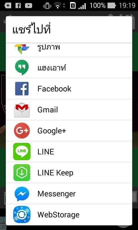แต่งรูป เชียร์ฟุตบอลไทยลีก скриншот 1