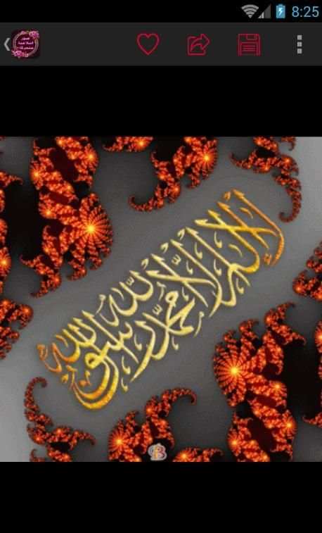 صور اسلامية متحركة screenshot 6