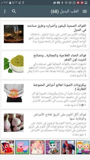 الصحة والجمال screenshot 3