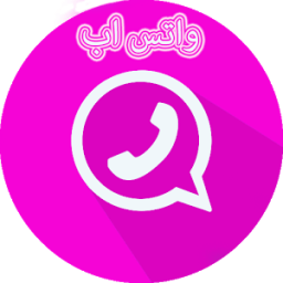 واتس اب وردي بلس الجديد icon