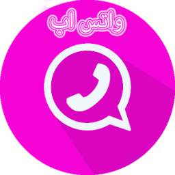 واتس اب وردي 1.5