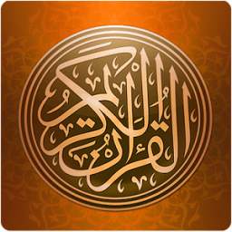 Quran Shareef