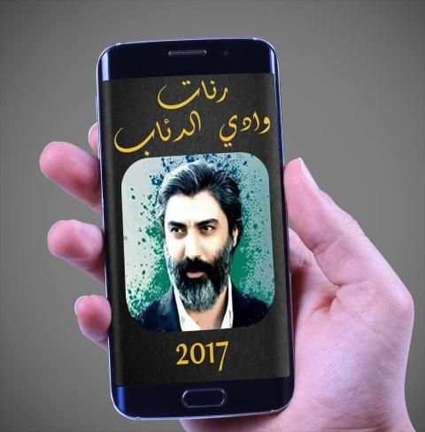 رنات وادي الذئاب -بدون أنترنيت screenshot 4