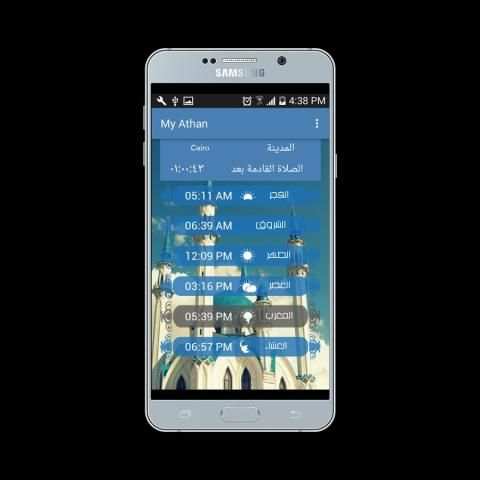 My Athan Pro 2017 screenshot 2