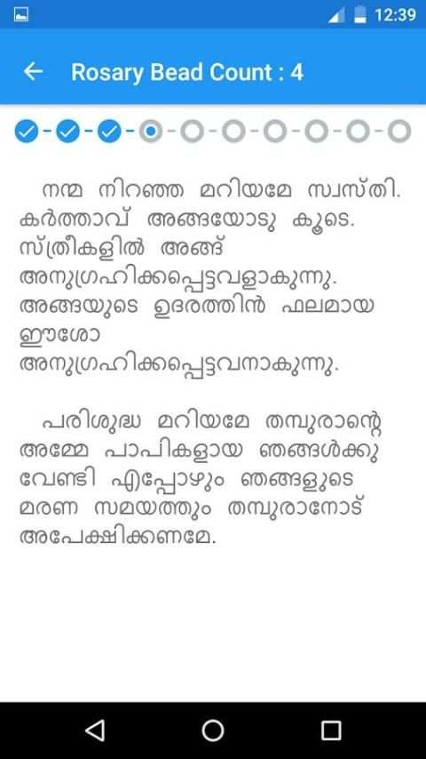 Japamala Malayalam 3 تصوير الشاشة