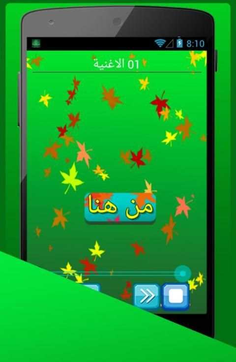 أفضل أغاني عراقية 2017 screenshot 6