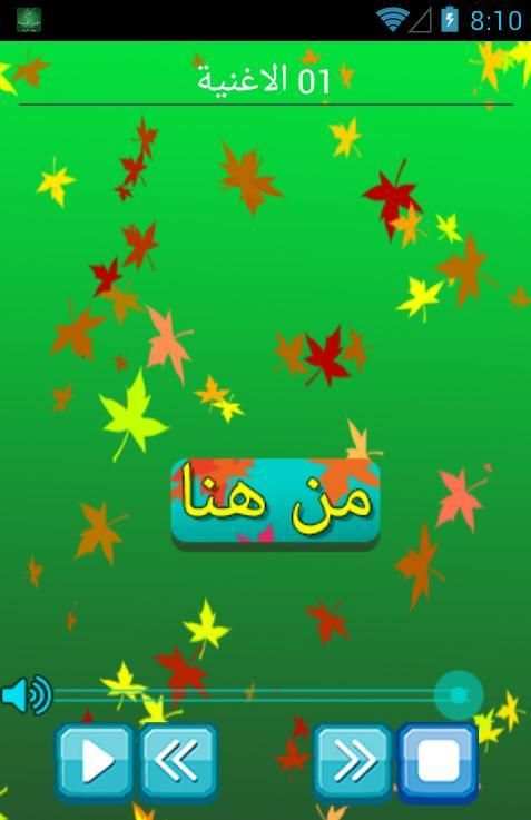أفضل أغاني عراقية 2017 скриншот 2
