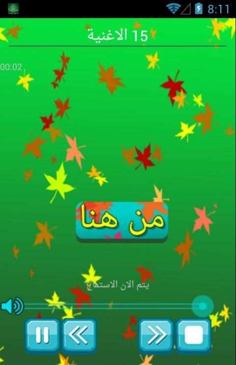 أفضل أغاني عراقية 2017 скриншот 1