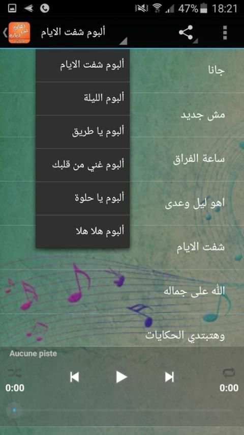 اغاني عمرو دياب بدون نت screenshot 3