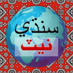 سنڌي ويب 1.0
