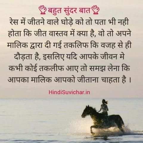 Anmol Vachan / Hindi Suvichar screenshot 16