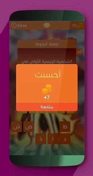 وصلة كونوها screenshot 2