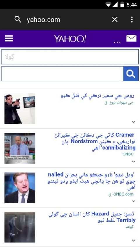 Sindhi Web स्क्रीनशॉट 2