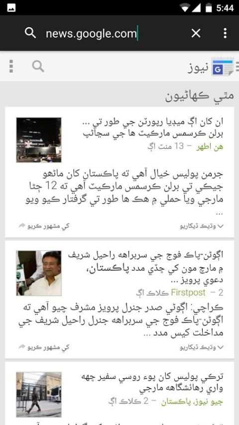 Sindhi Web स्क्रीनशॉट 1