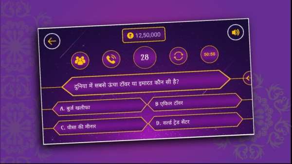 KBC Play Along 2020 – Hindi & English Quiz Game स्क्रीनशॉट 4