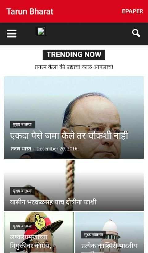 Tarun Bharat Nagpur screenshot 2